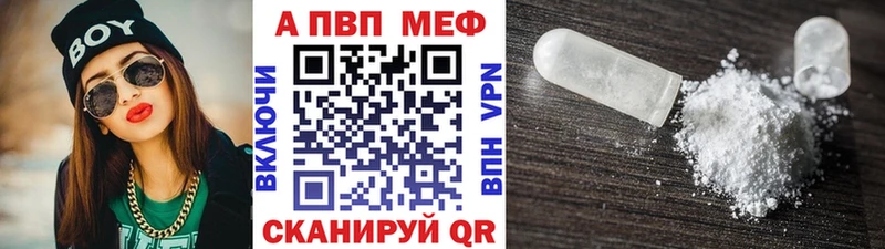 A PVP кристаллы Руза