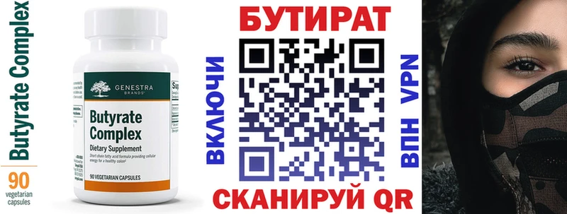 БУТИРАТ оксибутират  Руза 
