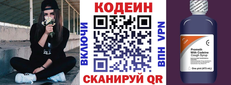 Codein Purple Drank кракен маркетплейс Руза