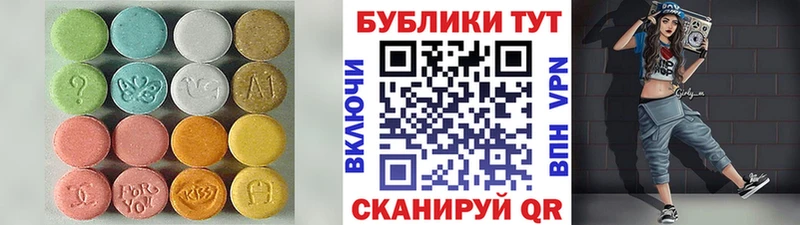 Экстази круглые  Руза 